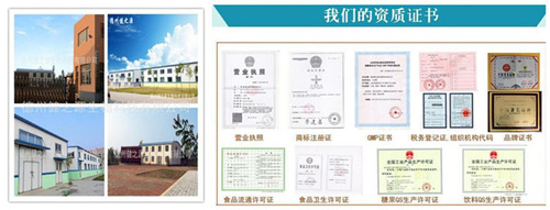 保健品代加工廠(chǎng)家廠(chǎng)區以及資質(zhì)-德州健之源