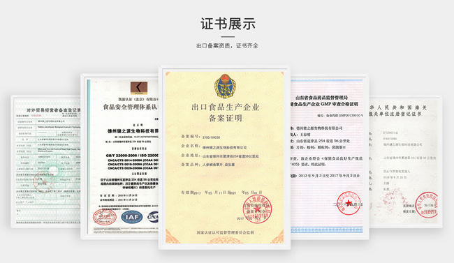 壓片糖果代加工廠(chǎng)家-OEM貼牌資質(zhì)-德州健之源