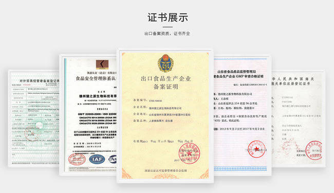 壓片糖果OEM貼牌廠(chǎng)家-代加工資質(zhì)-德州健之源