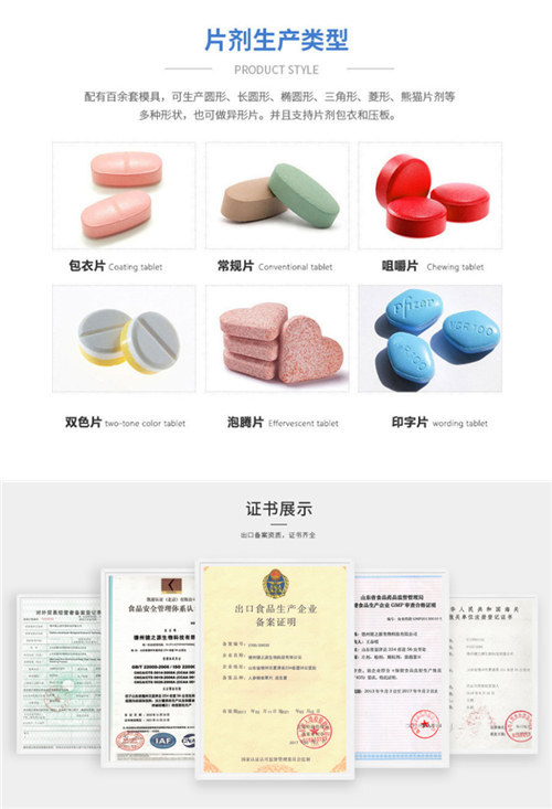 酵素壓片糖果OEM-代加工廠(chǎng)家資質(zhì)-德州健之源