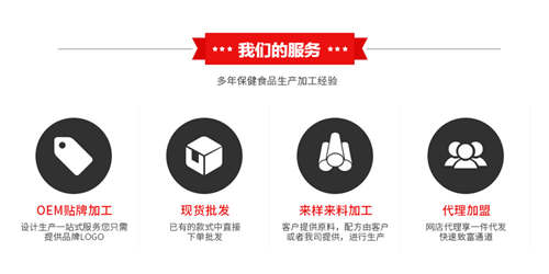 酵素代加工廠(chǎng)家-粉劑OEM貼牌服務(wù)方式-德州健之源