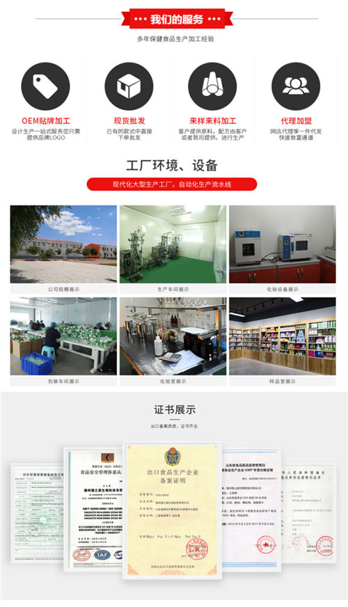 代用茶貼牌代加工廠(chǎng)家-OEM生產(chǎn)優(yōu)勢-德州健之源