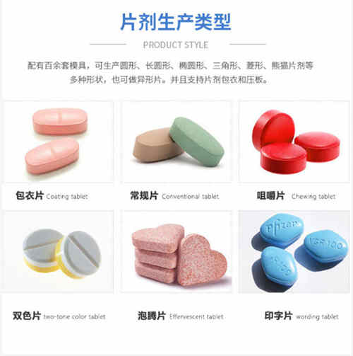 壓片糖果在加工生產(chǎn)過(guò)程中的規格介紹-健之源