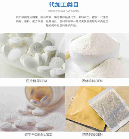酵素oem加工貼牌廠(chǎng)家
