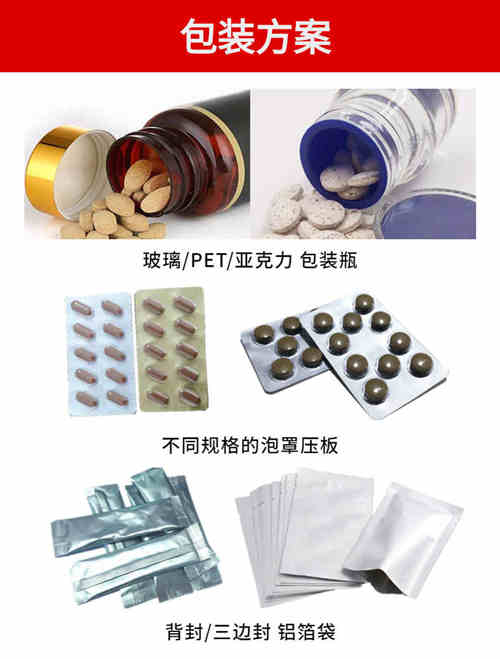 片劑OEM代加工正規廠(chǎng)家服務(wù)-德州健之源