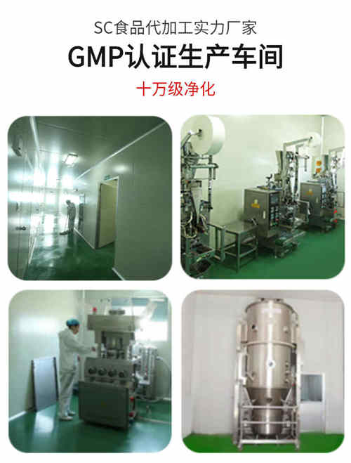 保健品片劑代加工廠(chǎng)家-德州健之源