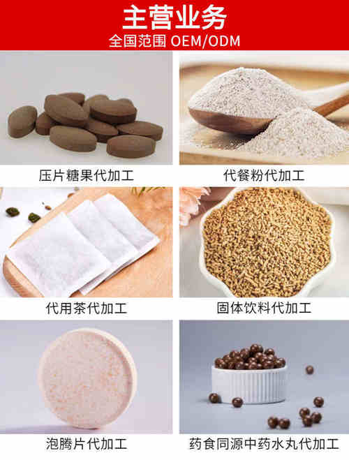 保健品貼牌代工廠(chǎng)家介紹-德州健之源