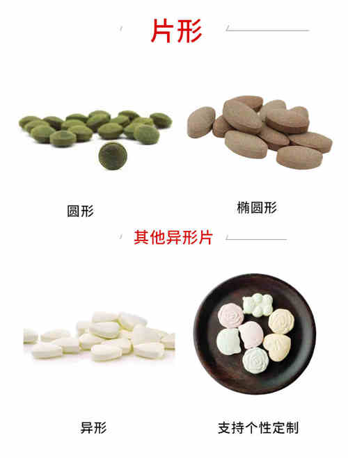 壓片糖果代加工廠(chǎng)家劑型-德州健之源