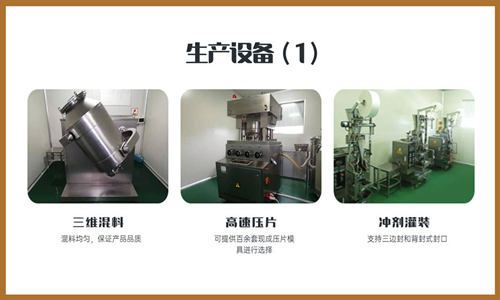 代餐粉OEM貼牌廠(chǎng)家生產(chǎn)設備-德州健之源