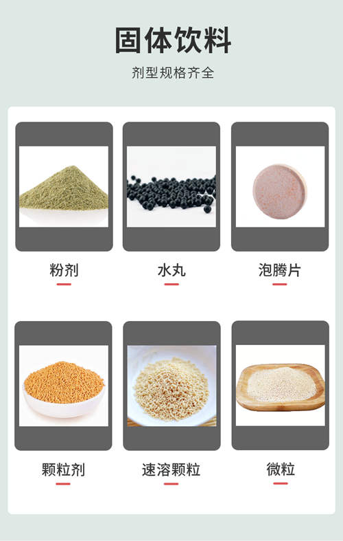 固體飲料代加工生產(chǎn)廠(chǎng)家產(chǎn)品類(lèi)型-健之源