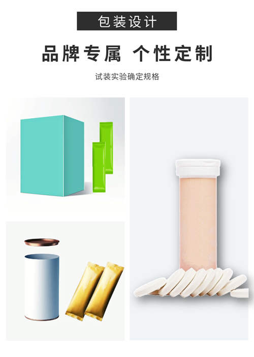 固體飲料代加工生產(chǎn)廠(chǎng)家包裝樣式-德州健之源