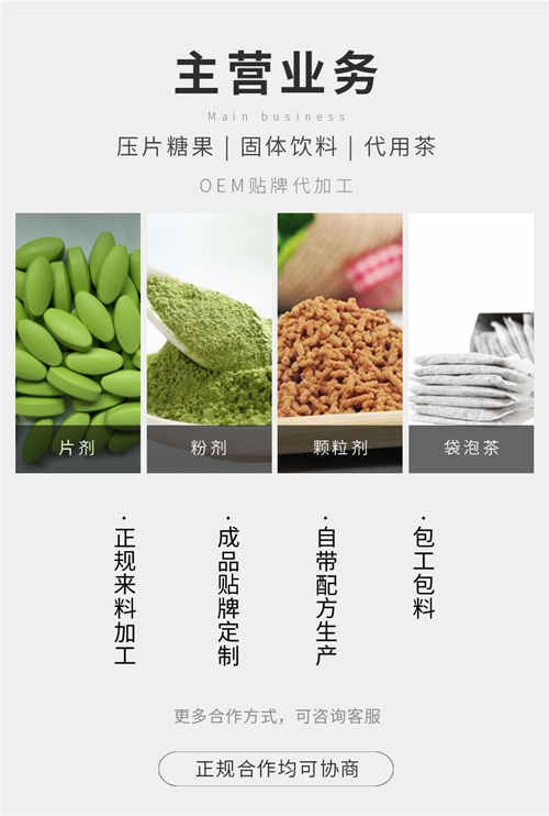 食字號(hào)、健字號(hào)保健品代加工怎么和廠家合作？
