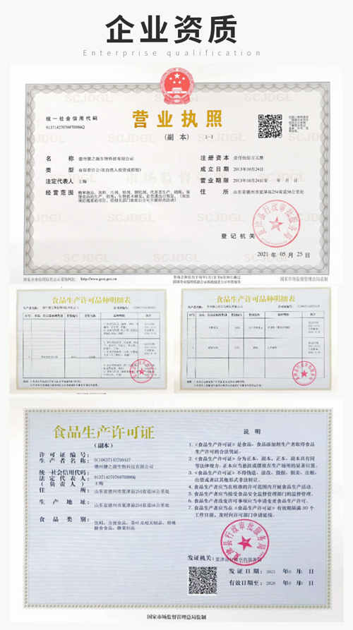 保健食品代加工廠(chǎng)家資質(zhì)-德州健之源