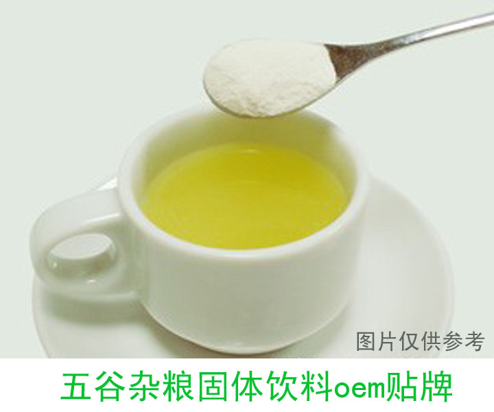 山東保健食品oem貼牌代加工廠(chǎng)-德州健之源