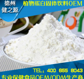 藜麥粉代加工優(yōu)質(zhì)營(yíng)養源藜麥OEM 山東GMP、SC生產(chǎn)廠(chǎng)家