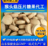 猴頭菇蛋白質(zhì)固體飲料代加工/粉劑、顆粒劑委托加工/保健食品OEM