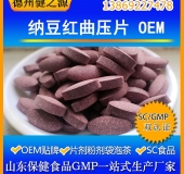 納豆紅曲壓片糖果代加工 壓片糖果源頭廠(chǎng)家 壓片糖果OEM