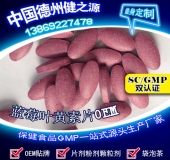藍莓葉黃素片OEM 兒童護眼產(chǎn)品視覺(jué)吸引備案產(chǎn)品壓片糖果