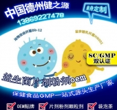 益生菌幫您實(shí)現健康夢(mèng)想，德州健之源