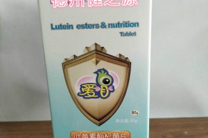 石家莊樂(lè )勤葉黃素片代加工案例 _德州健之源