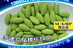 河南福樂(lè )源蘆薈片貼牌案例_德州健之源