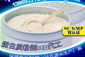 天津營(yíng)養蛋白粉代加工案例_德州健之源