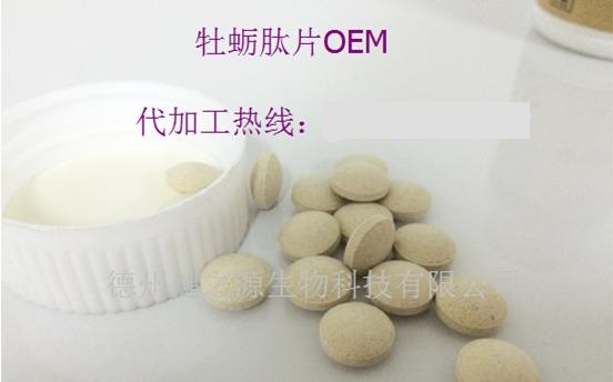 山東保健食品oem貼牌代加工廠(chǎng)-德州健之源
