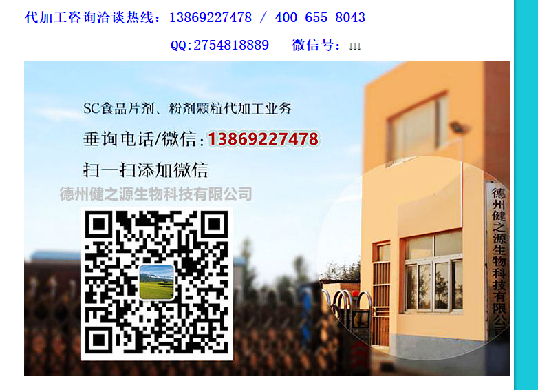 壓片糖果oem 壓片糖果代加工 認證工廠(chǎng) 德州健之源