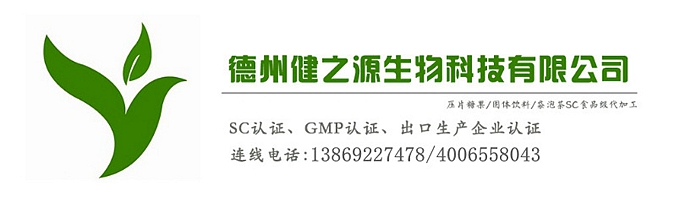 中藥壓片糖果代加工傳統中藥壓片糖果OEM山東中醫大專(zhuān)業(yè)研發(fā)