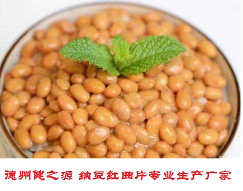 進(jìn)口優(yōu)質(zhì)納豆激酶  只為生產(chǎn)高標準產(chǎn)品