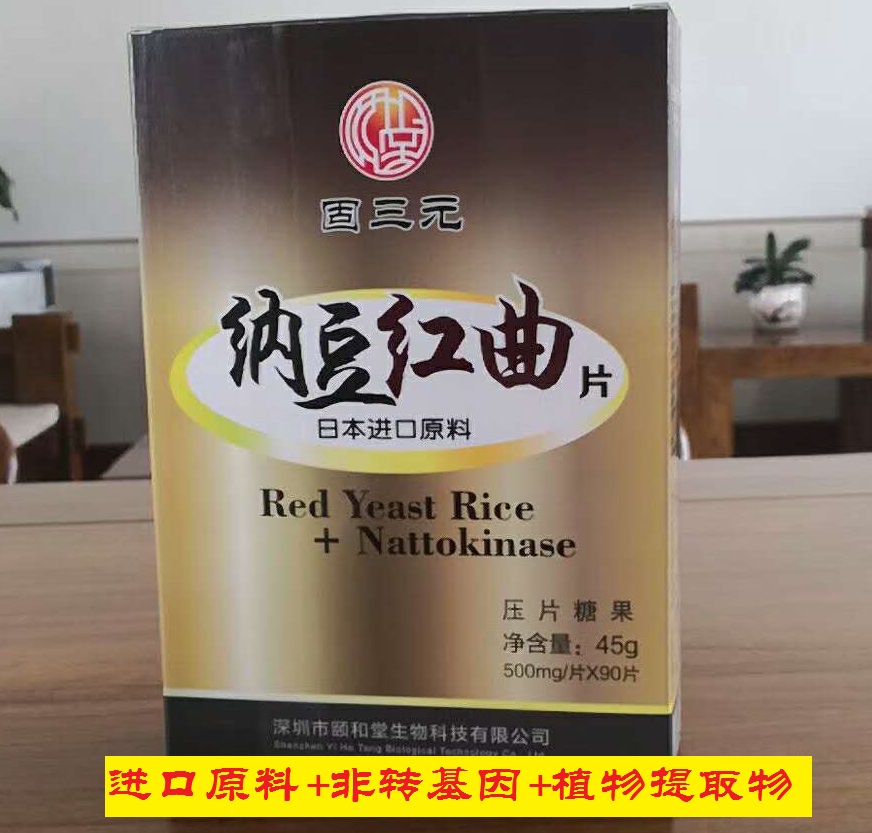 進(jìn)口優(yōu)質(zhì)納豆激酶  只為生產(chǎn)高標準產(chǎn)品