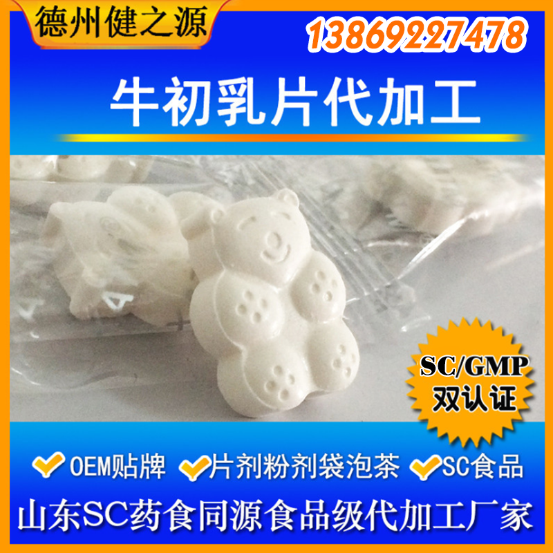 山東oem貼牌代加工保健品生產(chǎn)加工廠(chǎng)家-德州健之源