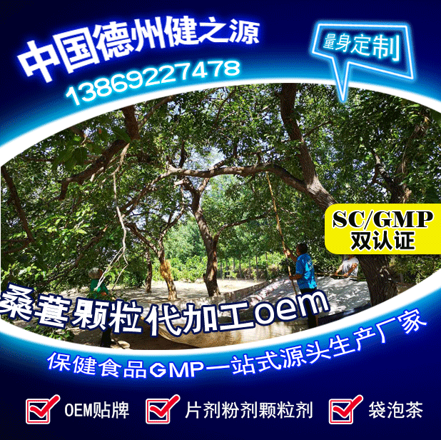 山東oem貼牌代加工保健品生產(chǎn)加工廠(chǎng)家-德州健之源