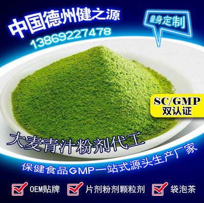 山東保健食品oem貼牌代加工廠(chǎng)-德州健之源
