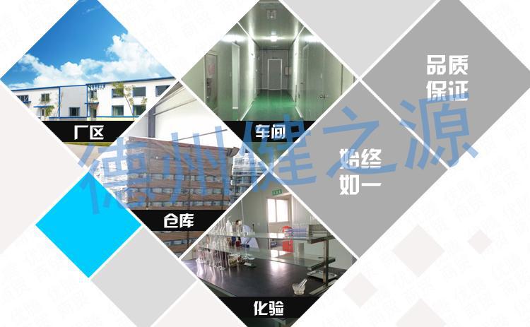 保健品廠(chǎng)家_茶多酚固體飲料OEM_德州健之源