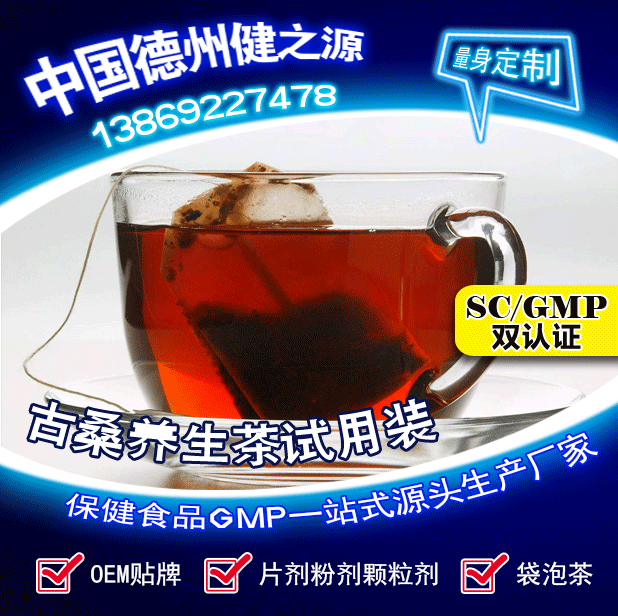 山東保健品生產(chǎn)加工廠(chǎng)家-德州健之源