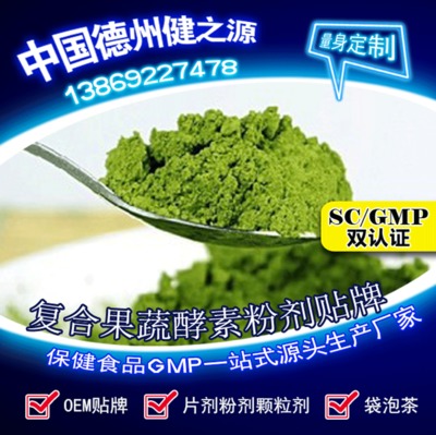 山東保健食品oem貼牌代加工廠(chǎng)-德州健之源