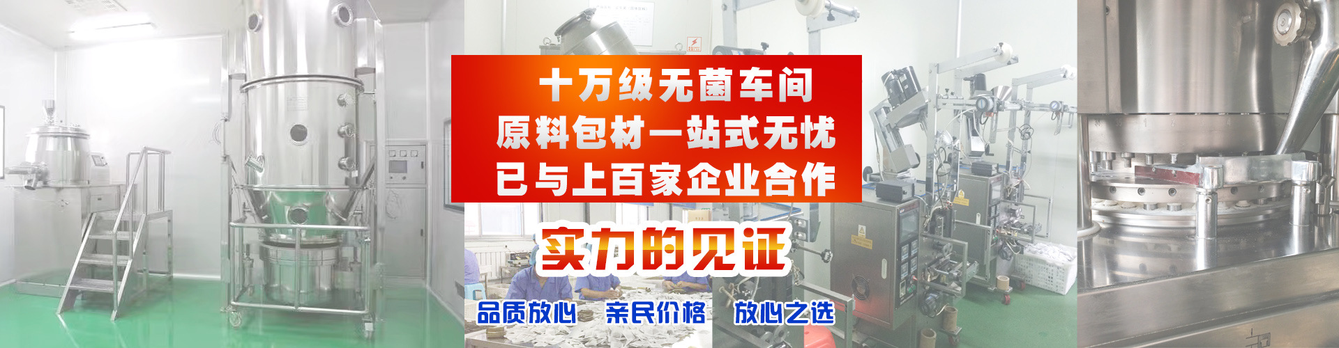 山東保健食品oem貼牌代加工廠(chǎng)-德州健之源