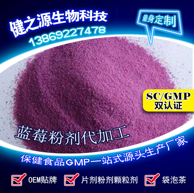 山東保健食品oem貼牌代加工廠(chǎng)-德州健之源