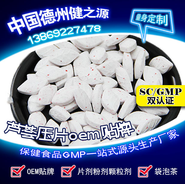 山東保健食品oem貼牌代加工廠(chǎng)-德州健之源