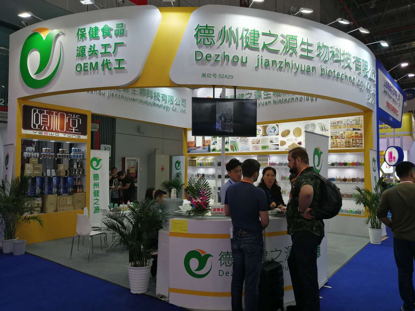 德州健之源上海展會(huì )展廳圖片