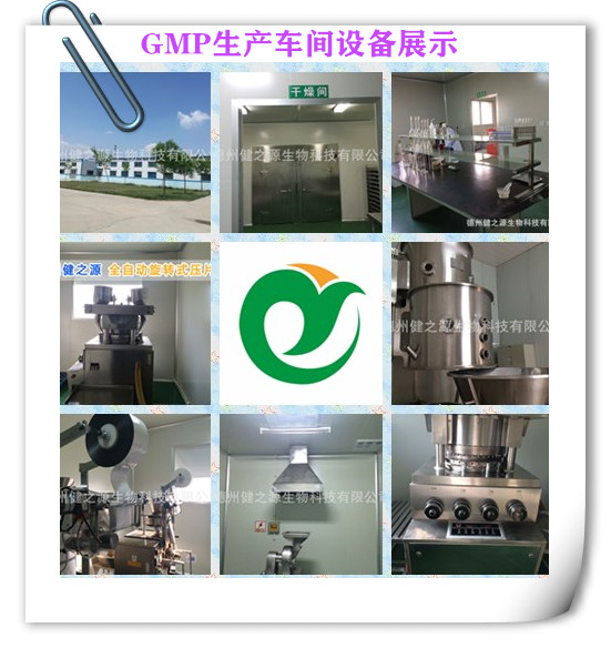 德州健之源GMP車(chē)間與設備