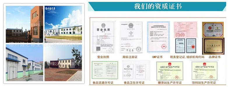 德州健之源科技有限公司廠(chǎng)區和資質(zhì)