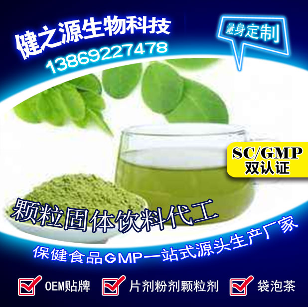 山東保健食品oem貼牌代加工廠(chǎng)-德州健之源