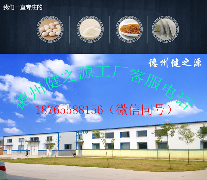 食品加工樣品展示與廠(chǎng)房車(chē)間外貌德州健之源