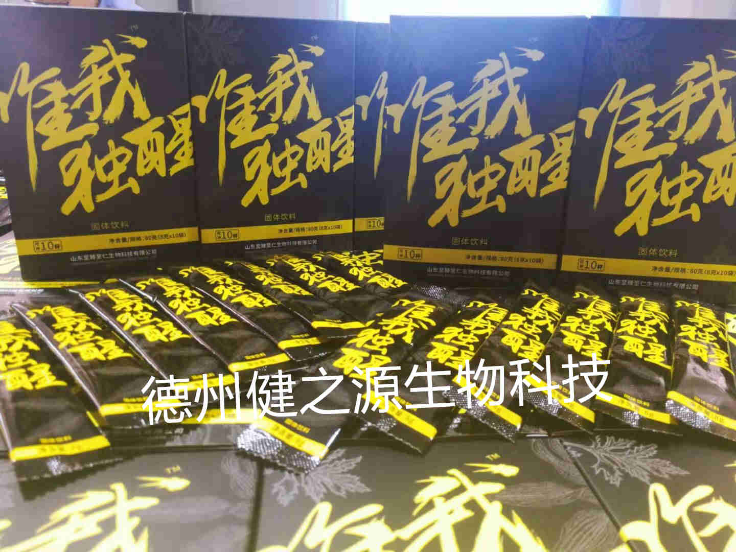 解酒固體飲料貼牌_固體飲料代工廠(chǎng)家_德州健之源