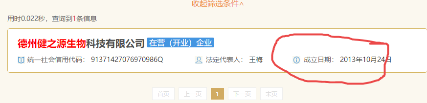 山東保健食品oem貼牌代加工廠(chǎng)-德州健之源