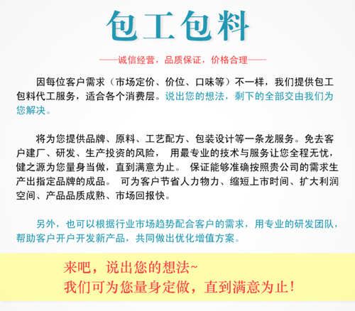 壓片糖果貼牌廠(chǎng)家的片劑代加工項目oem合作方式_德州健之源