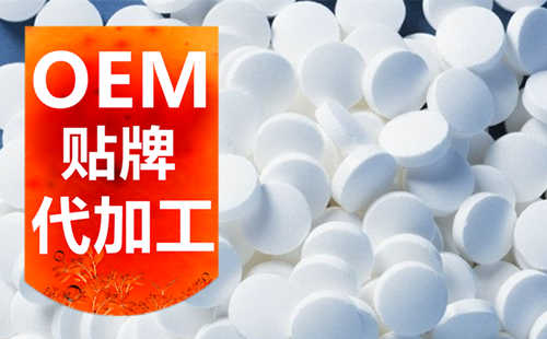 壓片糖果oem貼牌廠(chǎng)家-片劑定制-德州健之源