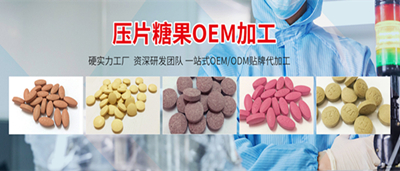 湖南保健品OEM貼牌代加工廠(chǎng)_中國德州健之源公司